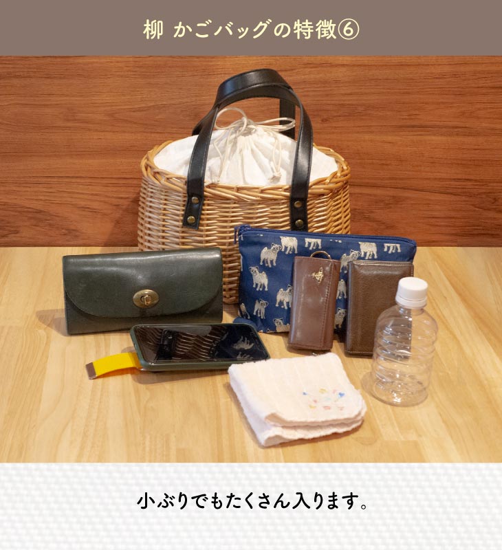 【送料無料】かごバッグ巾着内袋カゴバッグ浴衣ギフト柳巾着付きPUハンドルヤナギ天然素材夏コーデおしゃれ大人かわいい夏バッグアレンジ小物シンプルナチュラル誕生日プレゼントギフト対応クリスマスプチギフト母の日