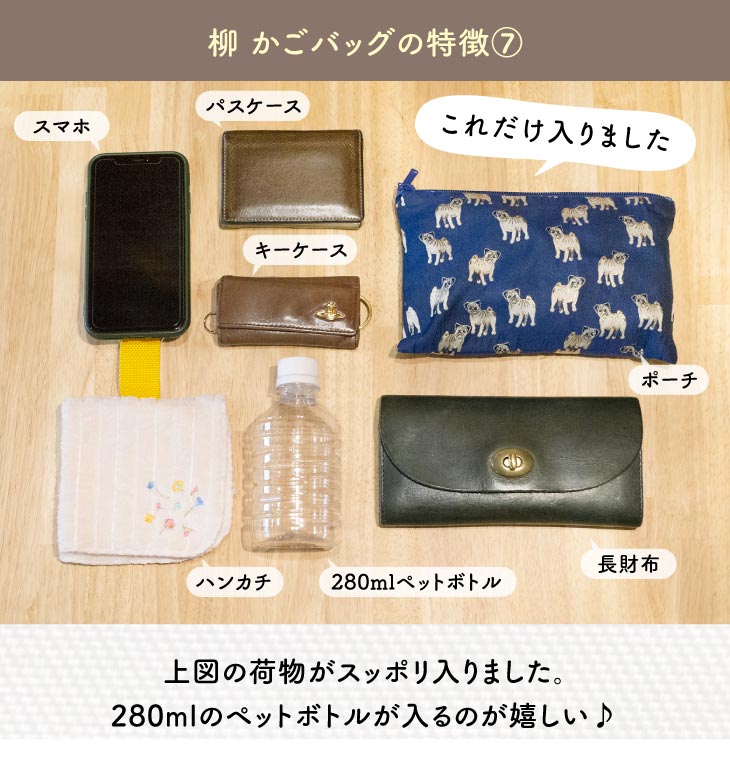【送料無料】かごバッグ巾着内袋カゴバッグ浴衣ギフト柳巾着付きPUハンドルヤナギ天然素材夏コーデおしゃれ大人かわいい夏バッグアレンジ小物シンプルナチュラル誕生日プレゼントギフト対応クリスマスプチギフト母の日