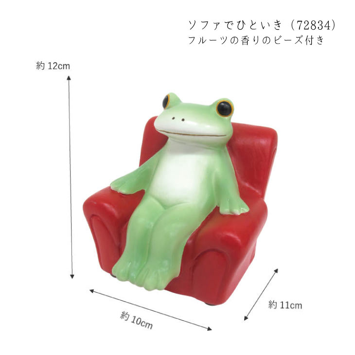 かえるコポーカエル雑貨コポーカエルカエルコポーシリーズグッズマスコット空気のお掃除マスコットWELCOMEハウス消臭虫よけアロマレモンcopeau誕生日プレゼントギフト対応置き物置物ダイカイクリスマスプチギフト