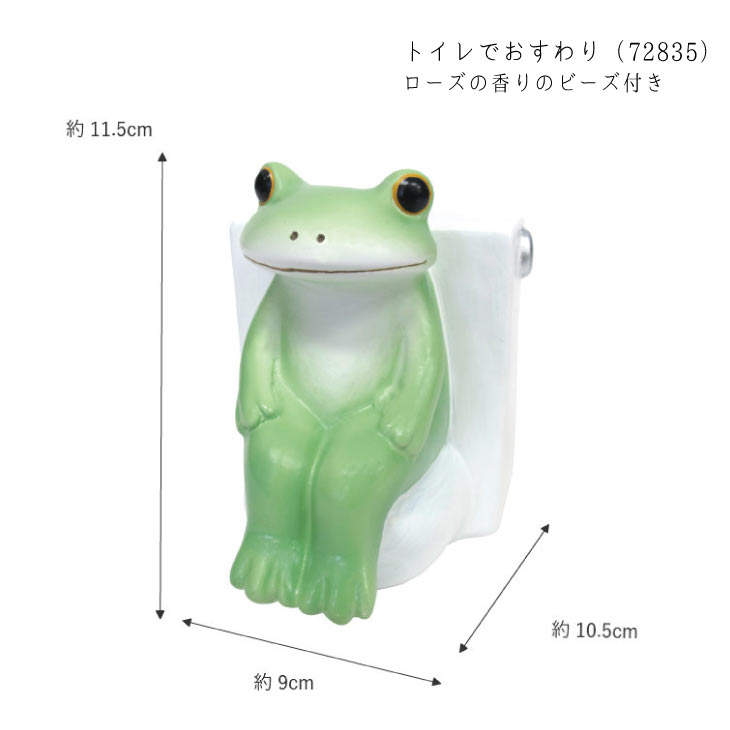 かえるコポーカエル雑貨コポーカエルカエルコポーシリーズグッズマスコット空気のお掃除マスコットWELCOMEハウス消臭虫よけアロマレモンcopeau誕生日プレゼントギフト対応置き物置物ダイカイクリスマスプチギフト