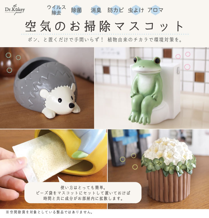 かえる コポー カエル 雑貨 コポーカエル カエル コポーシリーズ グッズ マスコット 空気の状態のお洗浄マスコット コポー 不浄場でお座り 消臭 護り菌類 虫けらよけ アロマ 日本製 退紅の匂いcopeau コポタロウ 飾付け オブジェ フィギュア 飾り物 小物 ダイカイ 725