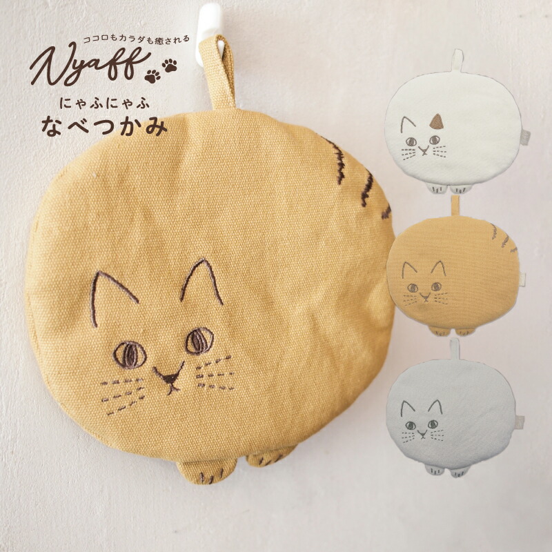 楽天市場】にゃふにゃふ キッチンタオル 猫 ねこ ネコ インテリア