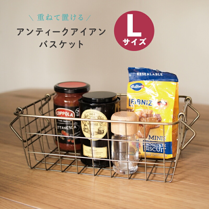 楽天市場】アンティーク ゴールド アイアン バスケット Sサイズ カゴ