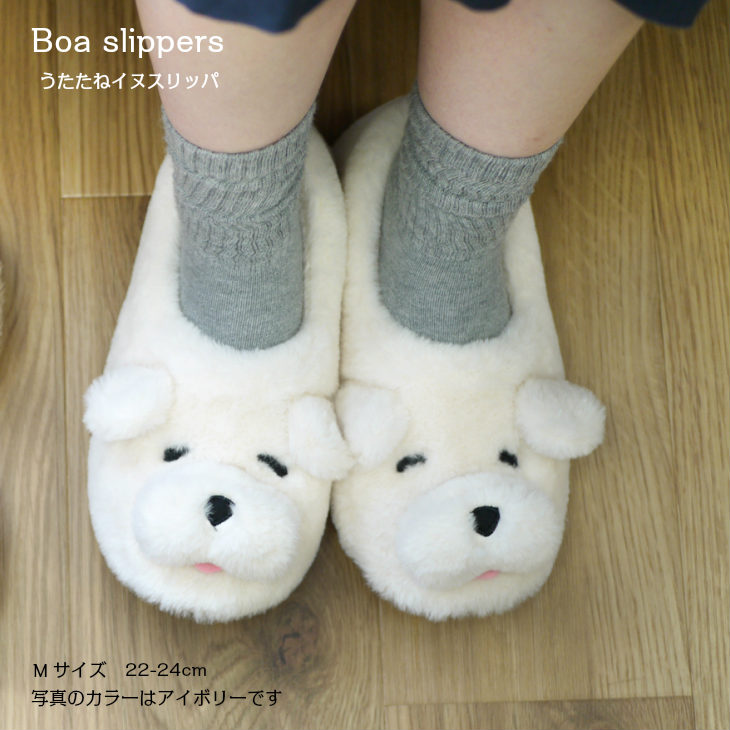 594円 美しい スリッパ 暖かい かわいい もこもこ レディース 冬 ルームシューズ ギフト うたたねイヌスリッパ Mサイズ ふわふわ 足 防寒 誕生日 プレゼント ギフト対応 ラッピング あったか あす楽