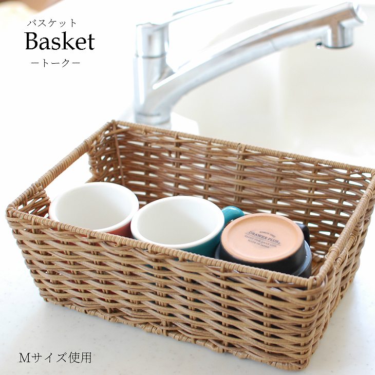 楽天市場 収納 かご バスケット カゴ Peバスケット 角収納lトーク キッチン パントリー 収納 ボックス 天然素材風 高見え 小物入れ 人気 シンプル ナチュラル おしゃれ オシャレ かわいい 丈夫 タオル入れ 水周り 水洗い可 新生活 あす楽 Drawer Plusドロワープラス
