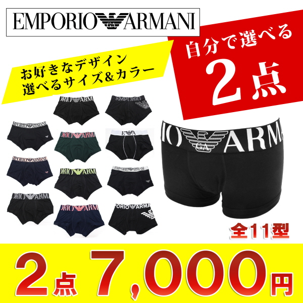 楽天市場】エンポリオアルマーニ EMPORIO ARMANI ボクサーパンツ