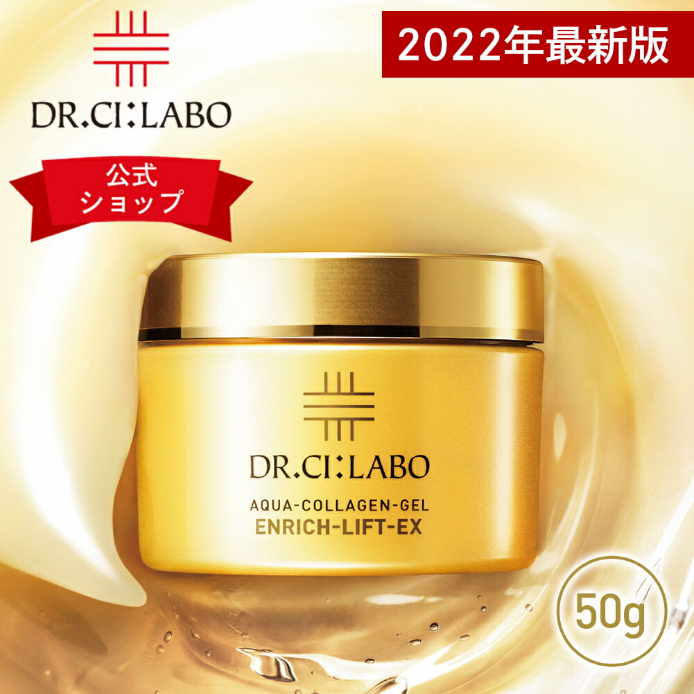 楽天市場】【旧品】【公式ドクターシーラボ(Dr.Ci:Labo)】薬用アクア