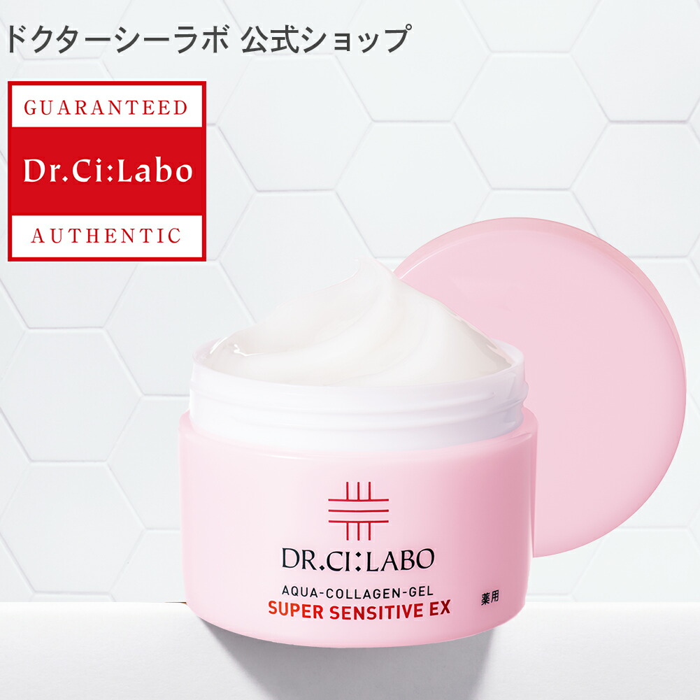 楽天市場】【公式ドクターシーラボ(Dr.Ci:Labo)】薬用アクアコラーゲンゲル スーパーセンシティブEX 165g 医薬部外品 セラミド シーラボ  敏感肌 低刺激 オールインワンゲル 保湿 化粧水 乳液 美容液 クリーム アイクリーム 化粧下地 オールインワンジェル ...