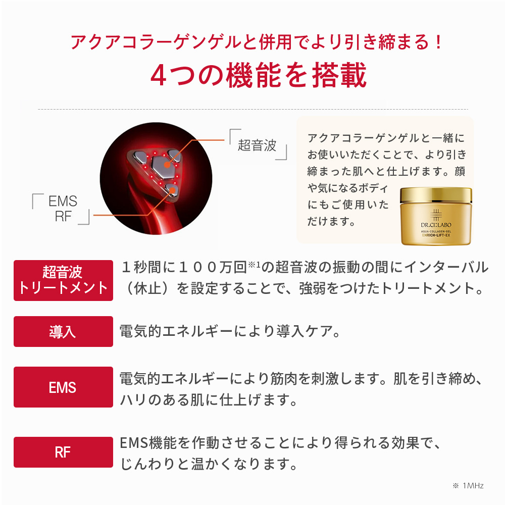 公式ドクターシーラボ(Dr.Ci:Labo)】エステアップV シーラボ エステ
