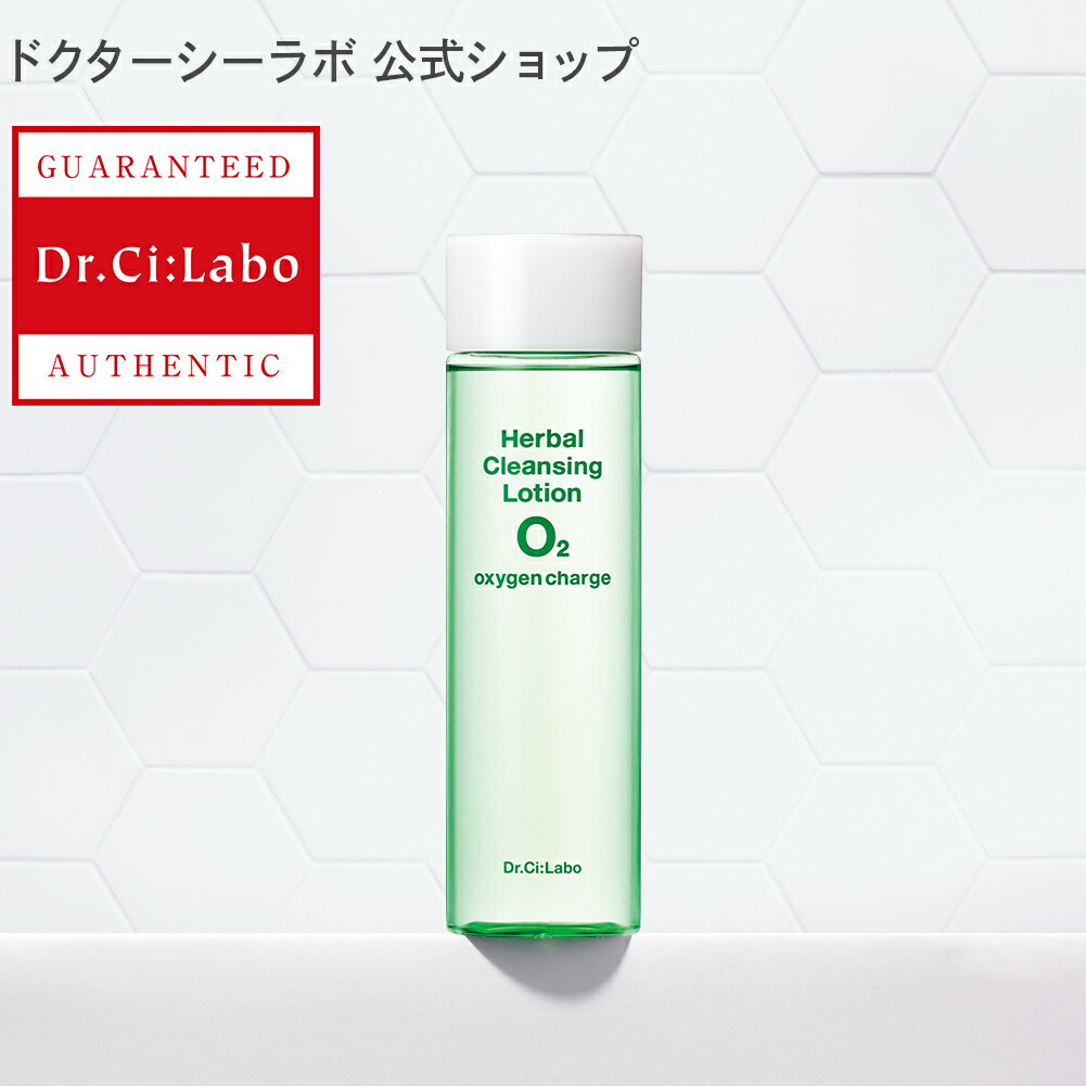 楽天市場 公式ドクターシーラボ Dr Ci Labo 薬用アクネレスピールローション 医薬部外品 シーラボ ニキビ 化粧水 肌荒れ ローション ボディクリーム ボディ用ローション さっぱり にきび ニキビケア ドクターシーラボ楽天市場店
