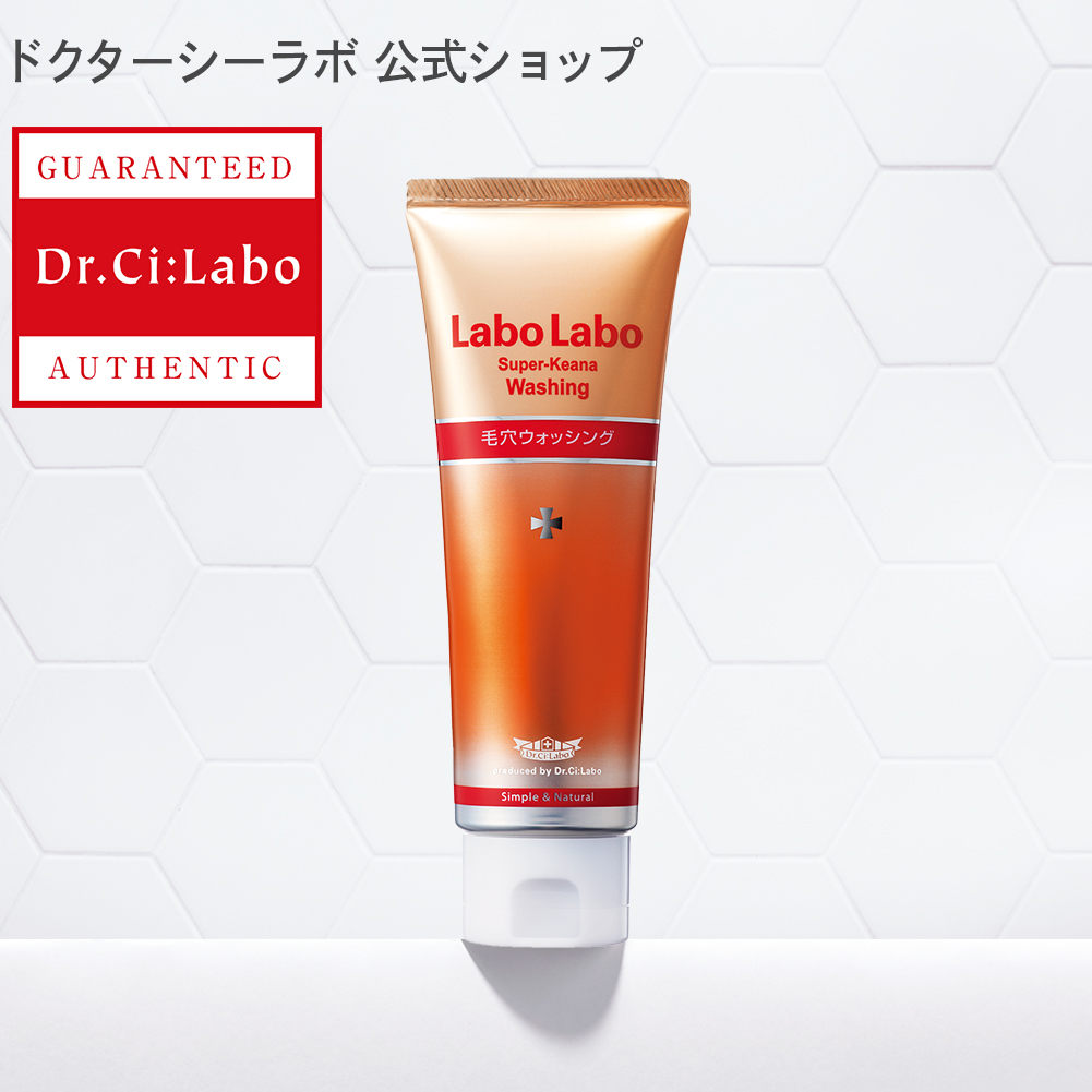 楽天市場 公式ドクターシーラボ Dr Ci Labo スーパー毛穴ウォッシング シーラボ 洗顔 洗顔フォーム ラボラボ 毛穴 黒ずみ 保湿 基礎化粧品 毛穴ケア スキンケア フェイスケア ヒアルロン酸 コラーゲン 角質ケア フェイシャル 19 リニューアル ドクターシーラボ楽天