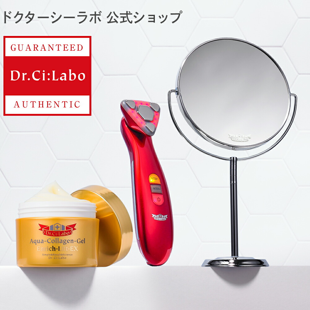 楽天市場 公式ドクターシーラボ Dr Ci Labo エステアップv アクアコラーゲンゲルエンリッチリフトex 165g ミラー付 シーラボ スキンケアセット 美顔器 美容機器 オールインワンジェル オールインワンゲル 化粧水 乳液 美容液 美顔ローラー ドクターシーラボ楽天
