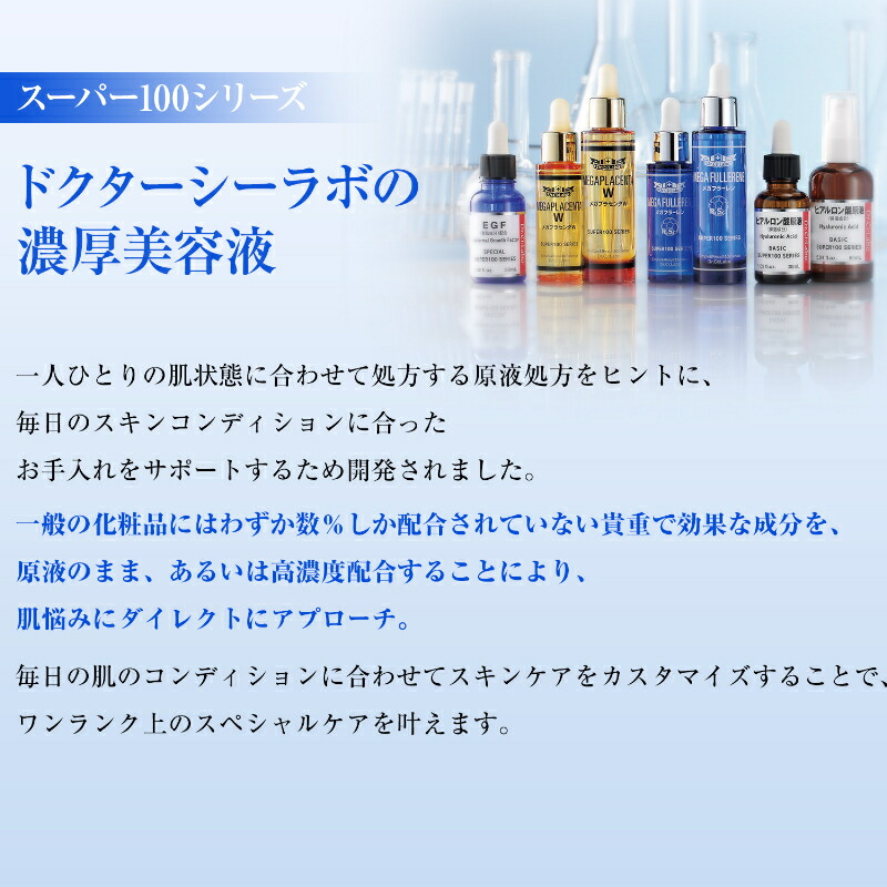 楽天市場 お買い物マラソン 公式ドクターシーラボ Dr Ci Labo スーパー100シリーズ フラーレン 10ml スポイト別売り シーラボ ドクターシーラボ 美容液 美容オイル フェイスオイル フェイスクリーム 混ぜてok 乾燥肌 年齢肌 ドクターシーラボ楽天市場店