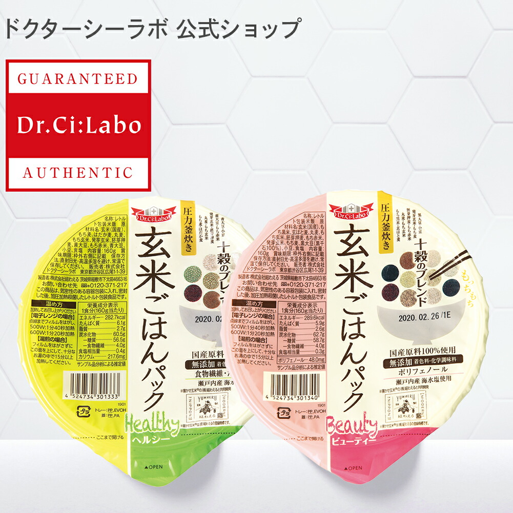 楽天市場】【公式ドクターシーラボ(Dr.Ci:Labo)】美禅食ゼリー ローズピーチ アサイーベリー シーラボ ダイエット 置き換えダイエット ゼリー  サプリ 低カロリー 満腹 エネルギーゼリー 栄養補給 : ドクターシーラボ楽天市場店