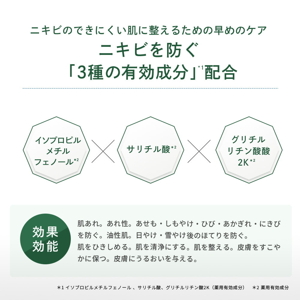 気になる背中や胸元のニキビに さらっとクールなボディ用化粧水 ドクターシーラボ ニキビ 化粧水 薬用アクネレスピールローション 医薬部外品 シーラボ  ニキビケア にきび 背中ニキビ 大人ニキビ 肌荒れ ローション ボディクリーム ボディローション ボディケア さっぱり ...