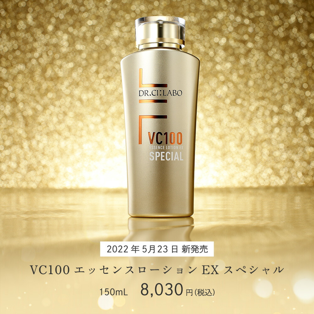 NEW 2022年5月23日発売 2種の高浸透ビタミンC配合 ドクターシーラボ 化粧水 VC100エッセンスローションEX スペシャル 150mL  ローション リニューアル スキンケア ビタミンc コラーゲン エイジングケア 化粧品 基礎化粧品 ヒアルロン酸 セラミド コエンザイムQ10 aha  女性 ...