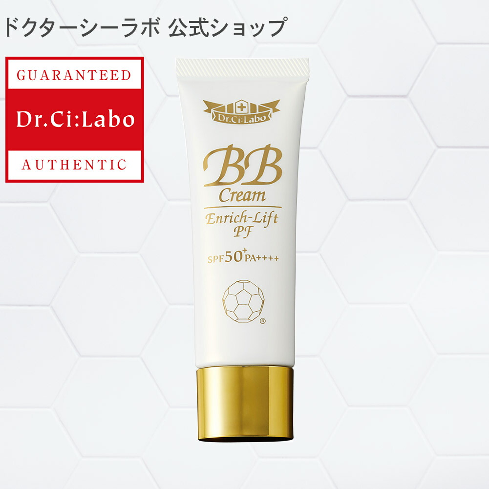 BBクリームエンリッチリフトPF【従業員・関係者特別販売】