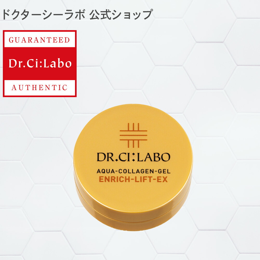 楽天市場】【公式ドクターシーラボ(Dr.Ci:Labo)】アクアコラーゲンゲル