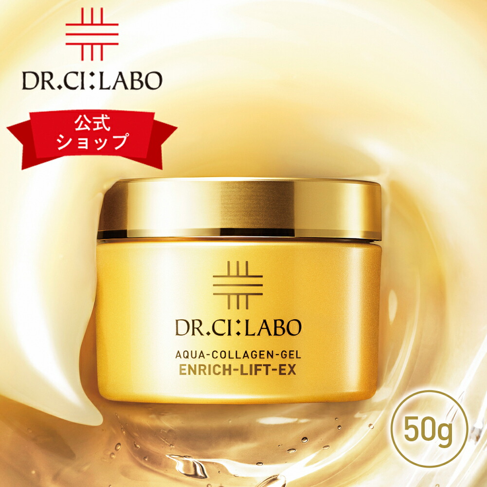 大得価新作 Dr.Ci Labo - Dr.Ci.Labo 薬用アクアコラーゲンゲル