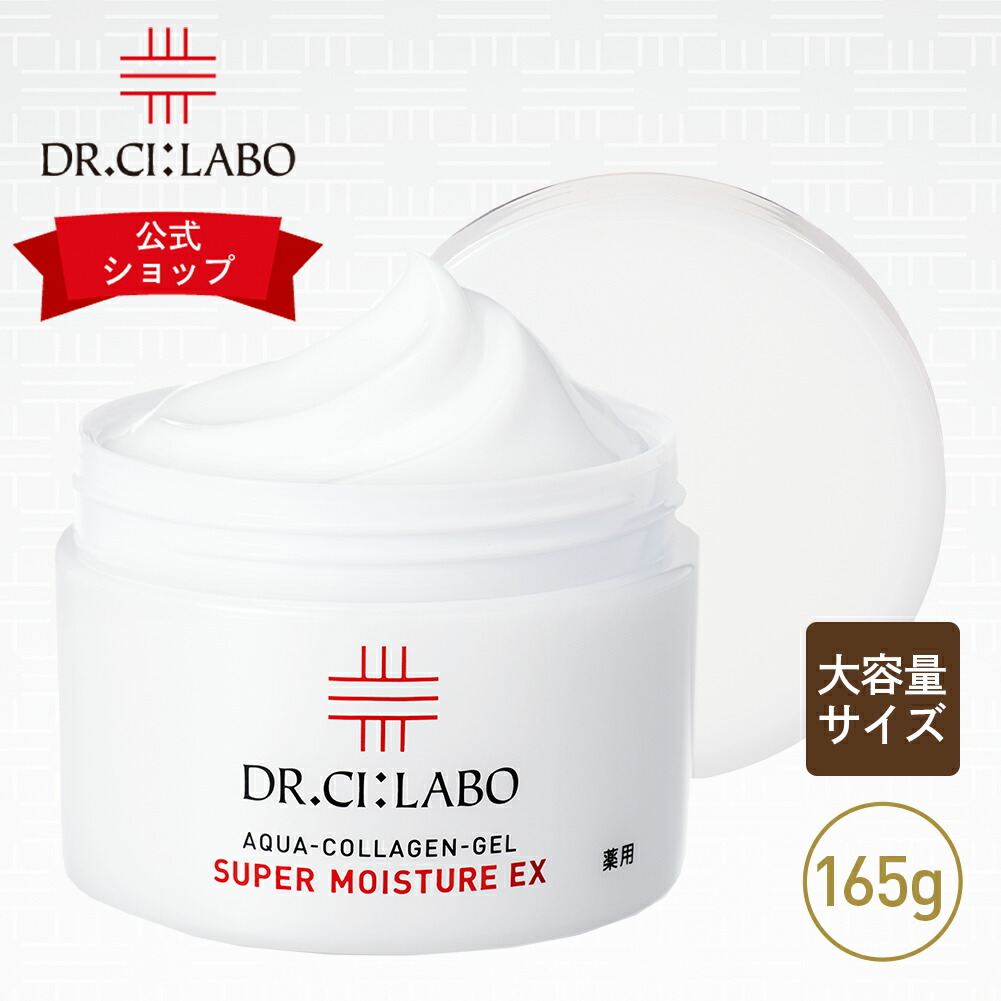 楽天市場】【公式ドクターシーラボ(Dr.Ci:Labo)】薬用アクアコラーゲン