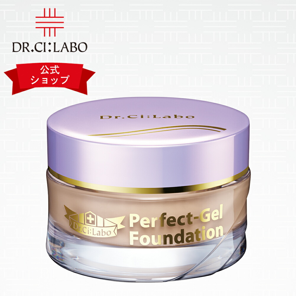 公式】 ドクターシーラボ 美容液 ファンデーション パーフェクトゲル