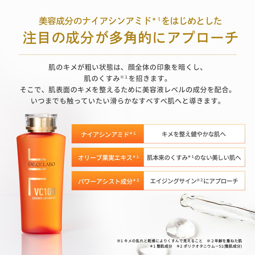 激安 公式 ドクターシーラボ ｖc100エッセンスローションexスペシャル 単品 150ml 浸透ビタミンc Apps 浸透発酵コラーゲン フラーレン 高濃度配合 グレープフルーツの香り 150ml 約1 1 5ヶ月分 その他 Www Janvier Labs Com