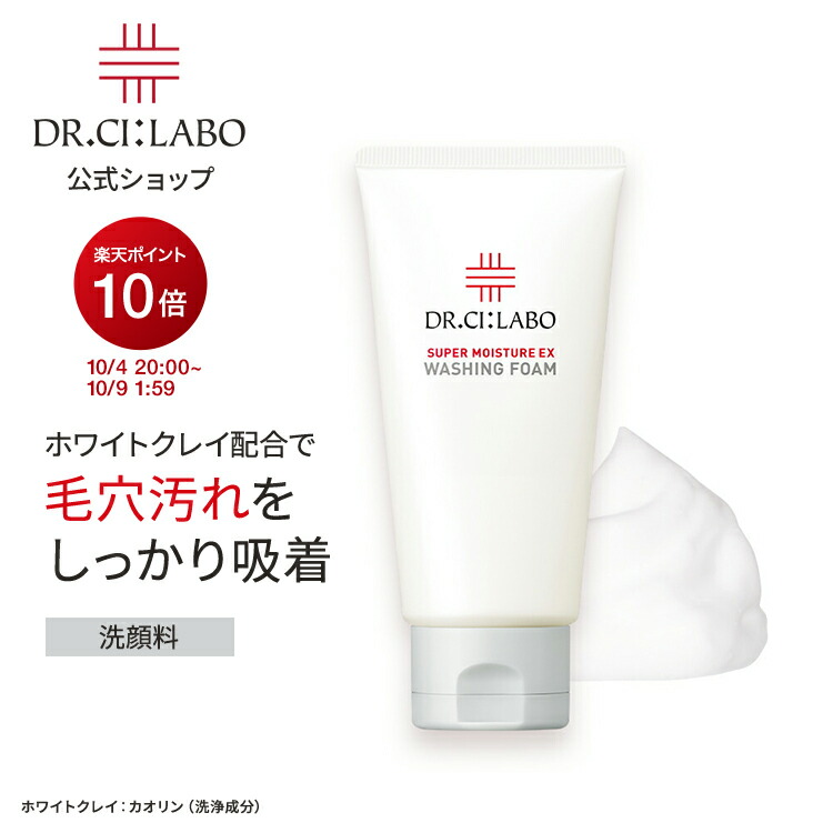 ドクターシーラボ クレンジングオイル 300ml ２個 6500円～ 楽天市場】ドクターシーラボ クレンジングオイル 300の通販