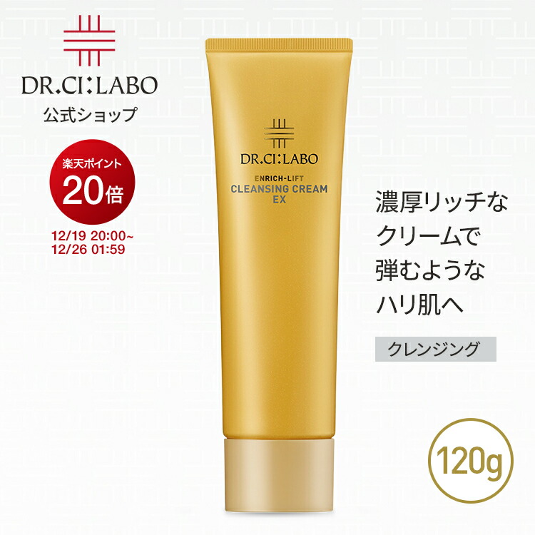 楽天市場】ドクターシーラボ Dr. Ci:Labo 日焼け止め UV&BRIGHT