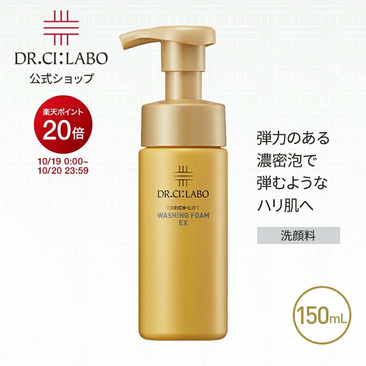 ドクターシーラボ　クレンジング　化粧水　美容液セット Dr.Ci Labo - Dr.シーラボ お泊りスキンケアセットの通販 by