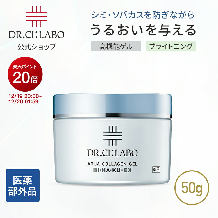 楽天市場】【値下げ】【旧モデル】【全国送料無料】ドクターシーラボ