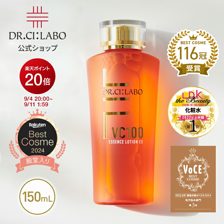 ドクターシラーボVC100エッセンスローションポンプタイプ EX R 285ml VC100エッセンスローションEXポンプタイプ 285mL｜口コミ・効果