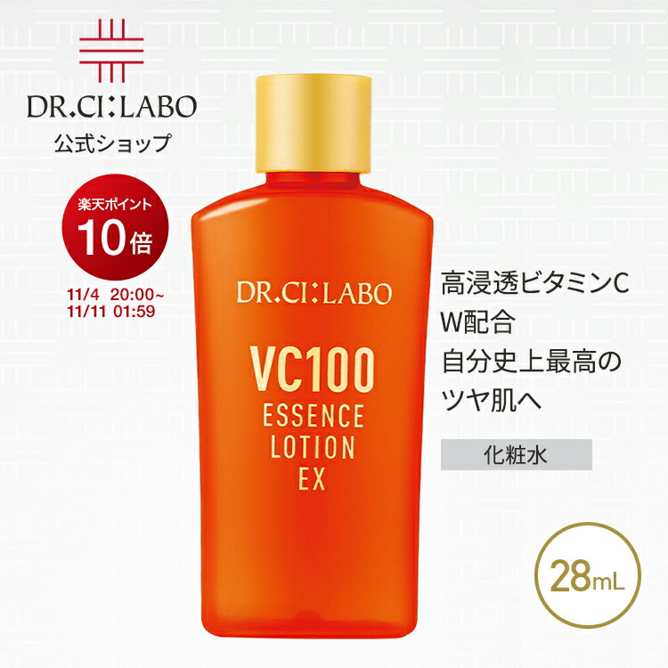 ドクターシーラボ　美白美容液&クリーム 楽天市場】【旧モデル】【公式】 ドクターシーラボ