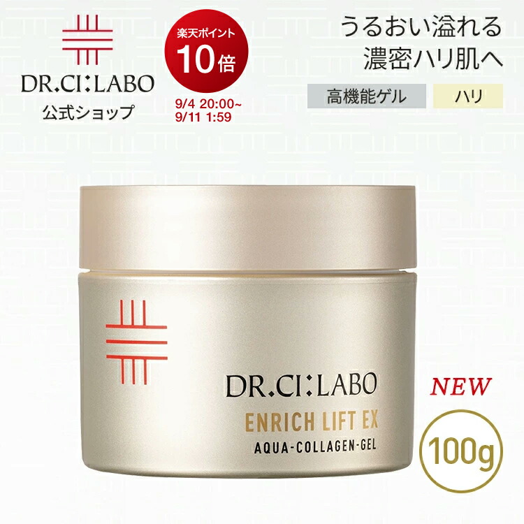 楽天市場】ドクターシーラボ ACGエンリッチLEX R(クリーム) 120g