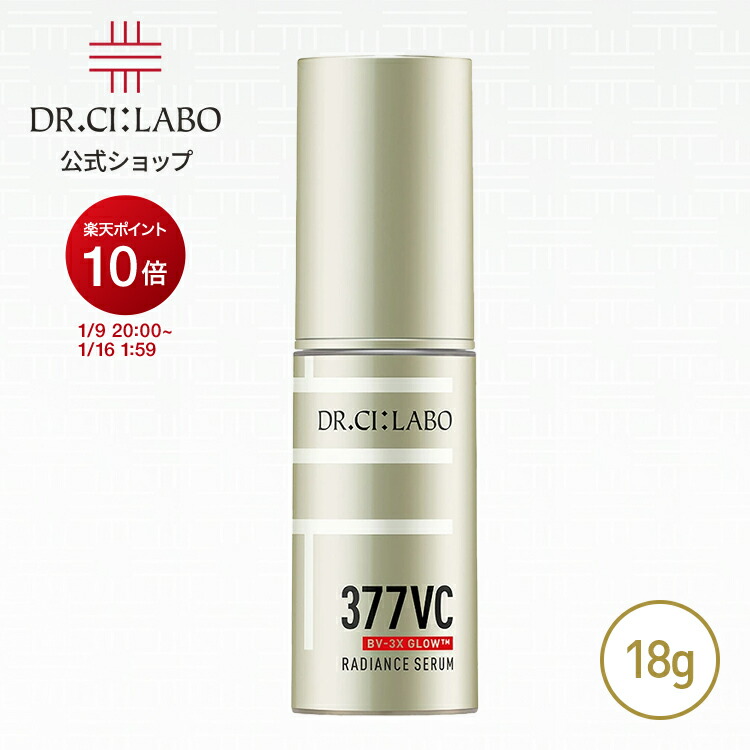 ドクターシーラボ　美白美容液&クリーム 楽天市場】【公式】スーパーホワイト 377VCd 28g ドクターシーラボ