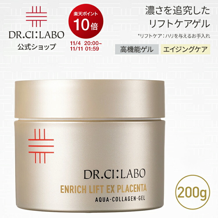 楽天市場】NEW【公式】ドクターシーラボ 薬用アクアコラーゲン