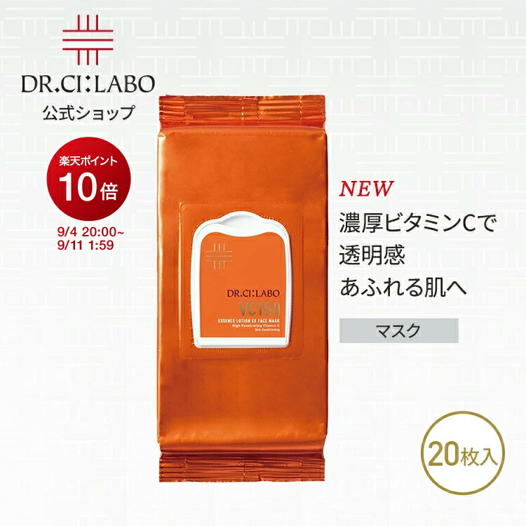 楽天市場】【公式ドクターシーラボ(Dr.Ci:Labo)】BBクリーム