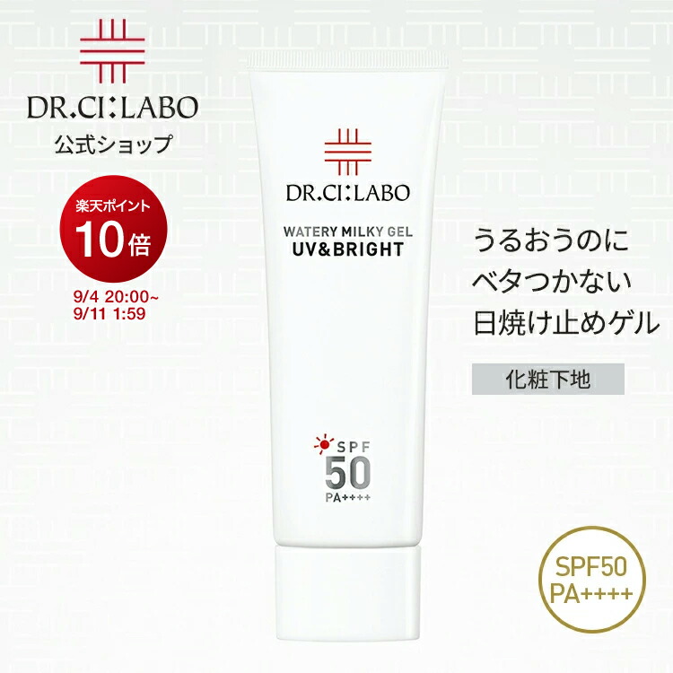 楽天市場】ドクターシーラボ BBクリーム W377プラス 30g BB
