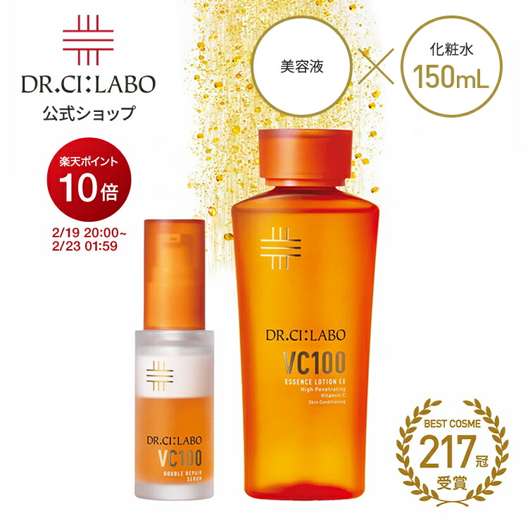 楽天市場】【ポイント10倍|1/9 20:00〜1/16 1:59】【公式】 New VC100