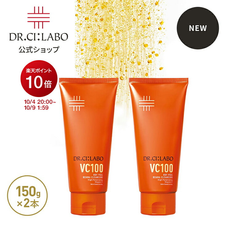 【新品】ドクターシーラボ NewVC100 化粧水 クレンジング 美容液 3本 18250233.jpg