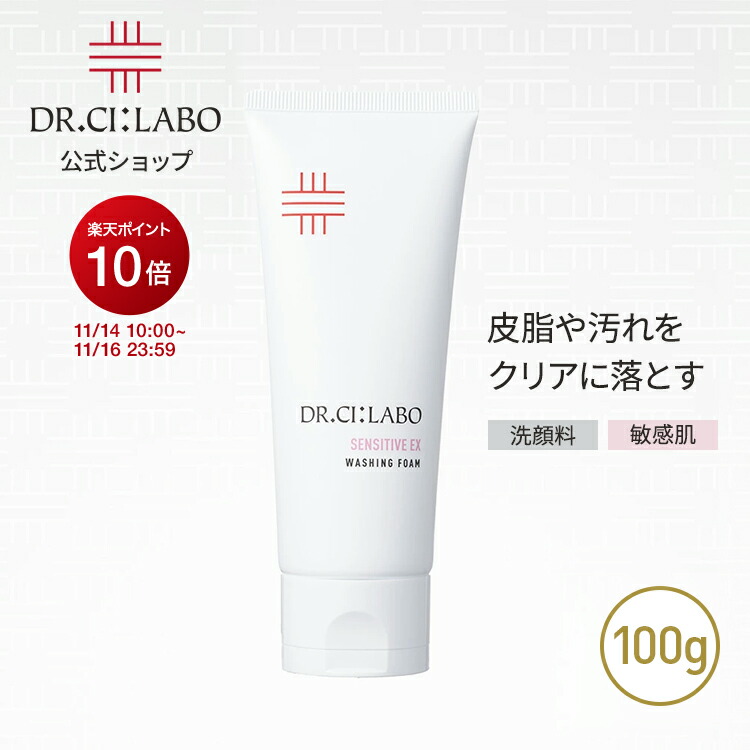 シーラボ ドクターシーラボ クレンジング メイク落とし SクレンジングEXN Amazon | ドクターシーラボ スーパークレンジングEX 温感 メイク