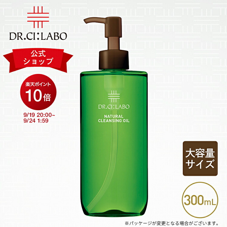 楽天市場】【リニューアル前 旧商品】【公式ドクターシーラボ(Dr