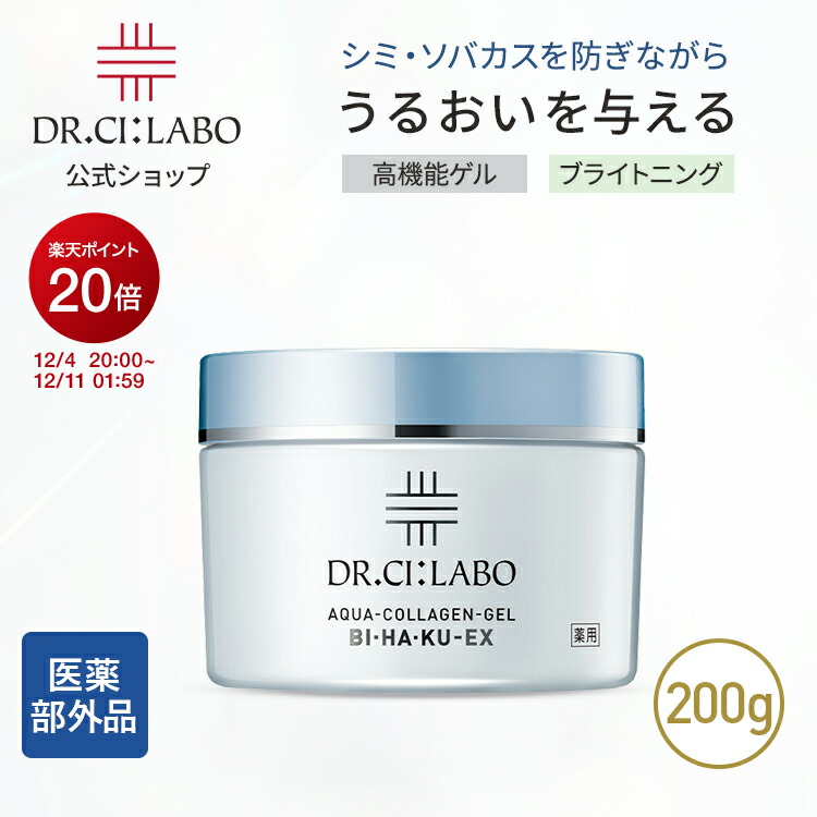 楽天市場】【公式】【旧品】 オールインワンゲル 美容液 VC100