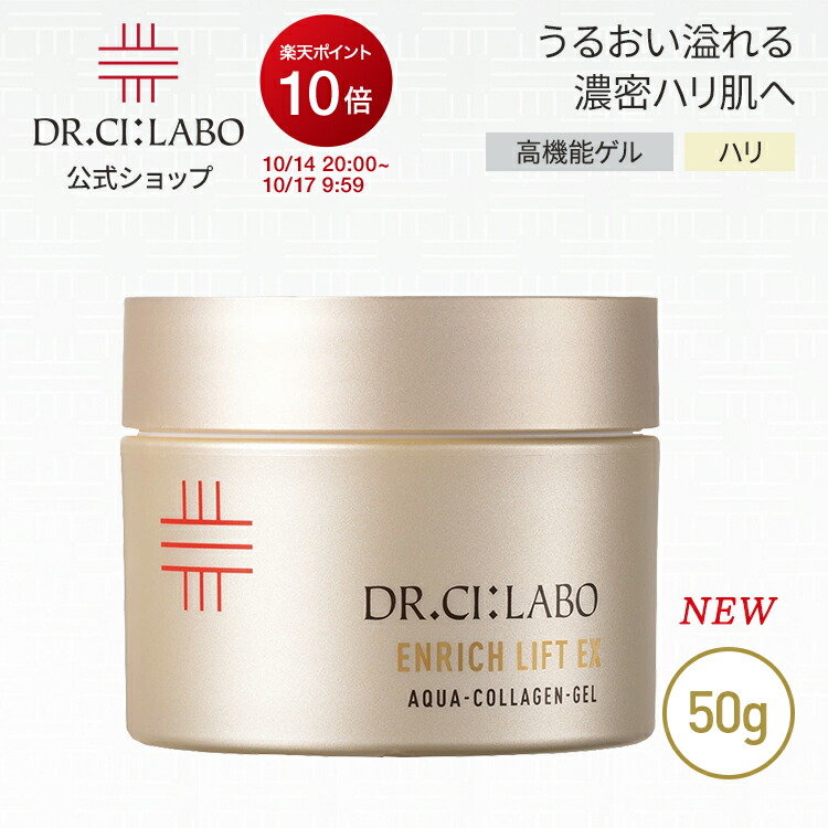 楽天市場】【リニューアル前 旧商品】【公式】 ドクターシーラボ