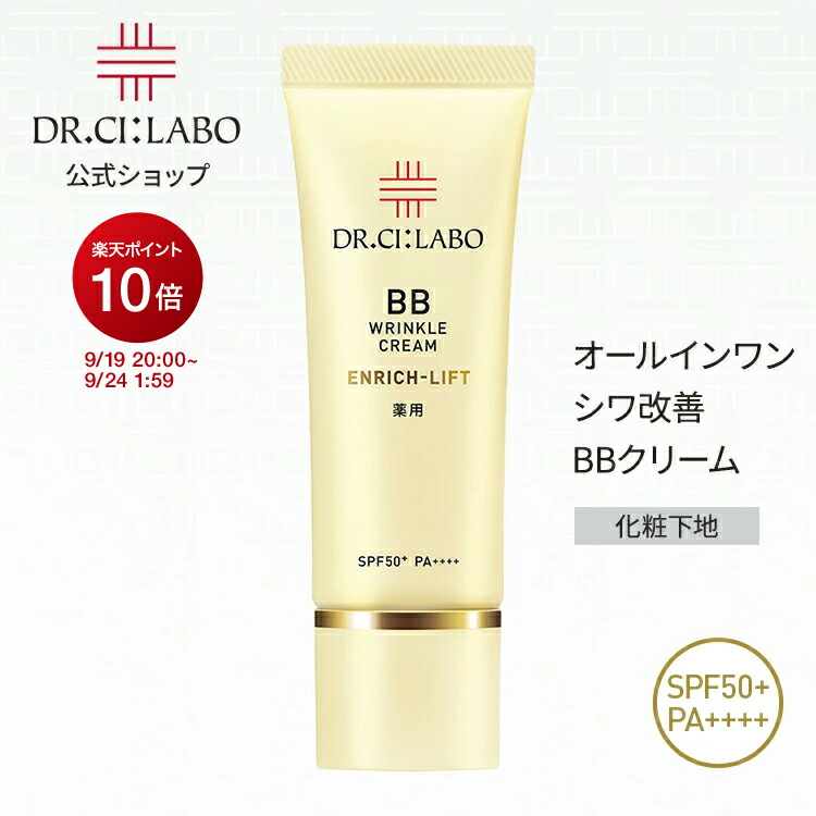 ドクターシーラボ クリーム セット売り 楽天市場】ドクターシーラボ セットの通販