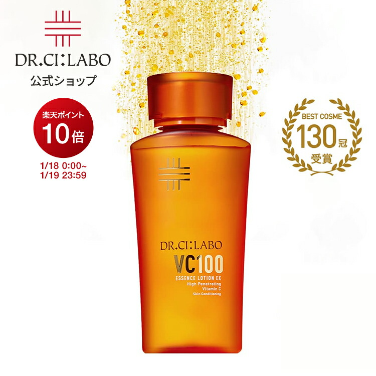 楽天市場】ドクターシーラボ Dr. Ci:Labo リニューアル VC100