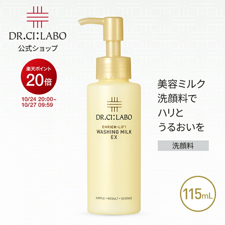 シーラボ ドクターシーラボ クレンジング メイク落とし SクレンジングEXN Amazon | ドクターシーラボ スーパークレンジングEX 温感 メイク