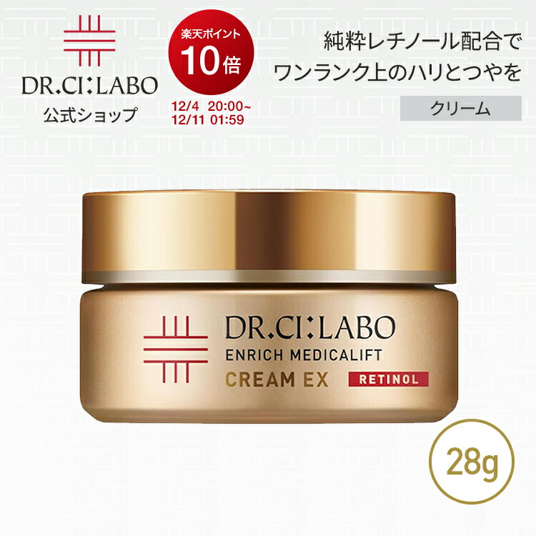 楽天市場】ドクターシーラボ エンリッチ メディカリフトクリーム