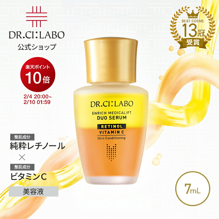 楽天市場】【ポイント10倍|2/4 20:00〜2/10 1:59】【公式】エンリッチ