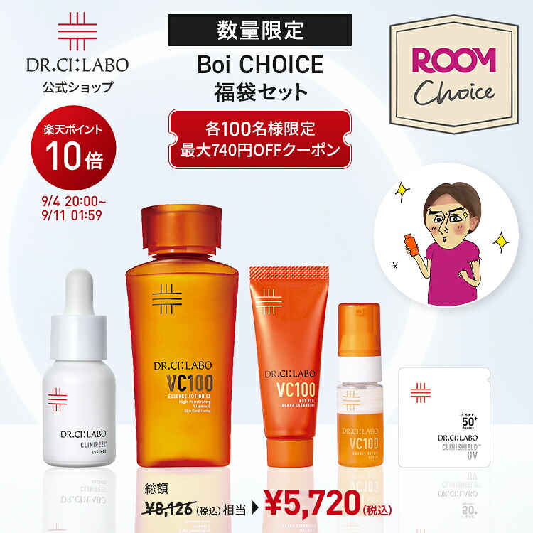 ROOMの投稿商品