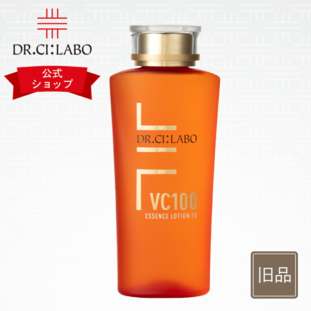 楽天市場】☆旧品☆【公式ドクターシーラボ(Dr.Ci:Labo)】VC100